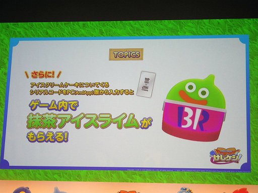 ���������꡼ No.012�Υ���ͥ������ / �֥ɥ饴�󥯥����Ȥ����������פο�CMȯɽ����ݡ��ȡ��ϡ��ե��˥С����꡼�ʤɤΥ����ڡ�������ȯɽ��