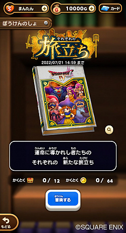 ���������꡼ No.004�Υ���ͥ������ / �֥ɥ饴�󥯥����Ȥ����������ס��֥ɥ饴�󥯥����� IV�ץ��٥�ȡȤ��줾���ιΩ���ɤ򳫺�