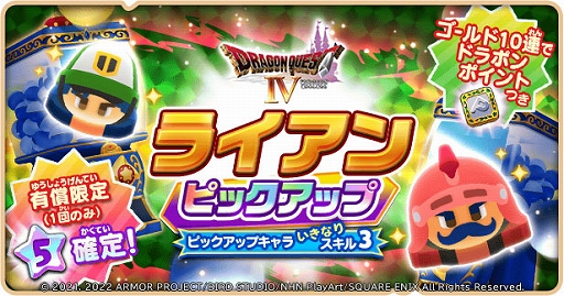 ���������꡼ No.006�Υ���ͥ������ / �֥ɥ饴�󥯥����Ȥ����������ס��֥ɥ饴�󥯥����� IV�ץ��٥�ȡȤ��줾���ιΩ���ɤ򳫺�