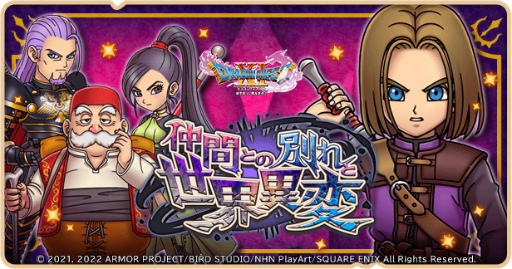 ���������꡼ No.002�Υ���ͥ������ / �֥ɥ饴�󥯥����Ȥ����������ס��֥ɥ饴�󥯥�����XI�ץ��٥����2�Ƥ򳫺�