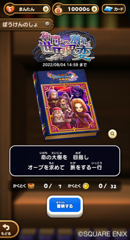 ���������꡼ No.003�Υ���ͥ������ / �֥ɥ饴�󥯥����Ȥ����������ס��֥ɥ饴�󥯥�����XI�ץ��٥����2�Ƥ򳫺�