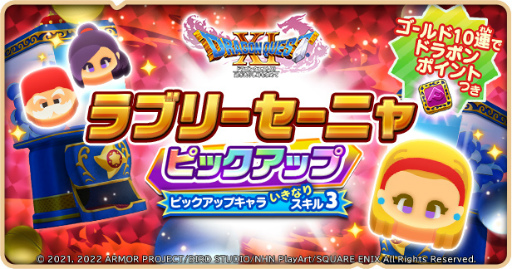 ���������꡼ No.006�Υ���ͥ������ / �֥ɥ饴�󥯥����Ȥ����������ס��֥ɥ饴�󥯥�����XI�ץ��٥����2�Ƥ򳫺�