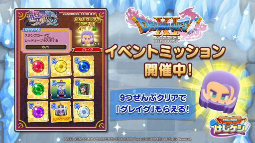 ���������꡼ No.007�Υ���ͥ������ / �֥ɥ饴�󥯥����Ȥ����������ס��֥ɥ饴�󥯥�����XI�ץ��٥����2�Ƥ򳫺�