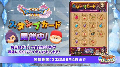 ���������꡼ No.008�Υ���ͥ������ / �֥ɥ饴�󥯥����Ȥ����������ס��֥ɥ饴�󥯥�����XI�ץ��٥����2�Ƥ򳫺�