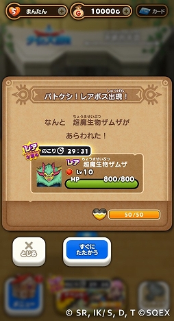 画像ギャラリー No.004のサムネイル画像 / 「ドラゴンクエストけしケシ!」でアニメ“ドラゴンクエスト ダイの大冒険”イベント第4弾がスタート