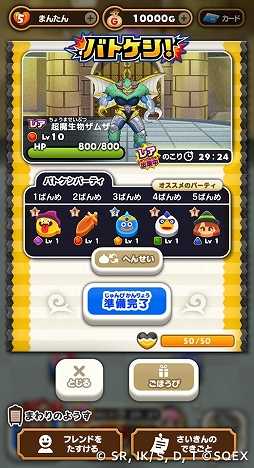 画像ギャラリー No.005のサムネイル画像 / 「ドラゴンクエストけしケシ!」でアニメ“ドラゴンクエスト ダイの大冒険”イベント第4弾がスタート