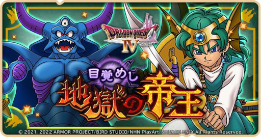 ꡼ No.001 | ֥ɥ饴󥯥Ȥס֥ɥ饯IVץ٥2ơܳФᤷϹ벦ɤ򳫺