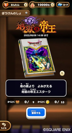 ꡼ No.002 | ֥ɥ饴󥯥Ȥס֥ɥ饯IVץ٥2ơܳФᤷϹ벦ɤ򳫺