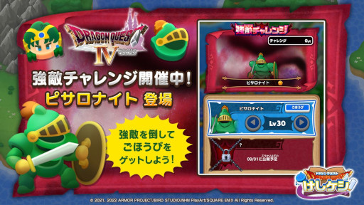 ꡼ No.004 | ֥ɥ饴󥯥Ȥס֥ɥ饯IVץ٥2ơܳФᤷϹ벦ɤ򳫺