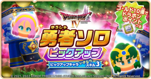 ꡼ No.005 | ֥ɥ饴󥯥Ȥס֥ɥ饯IVץ٥2ơܳФᤷϹ벦ɤ򳫺