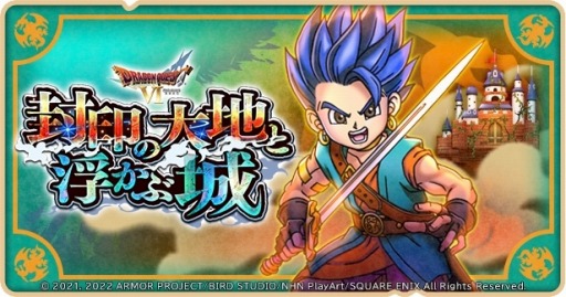 ꡼ No.002 | ֥ɥ饴󥯥ȤDQVIΥ٥2ơϤ⤫־ɤŤ