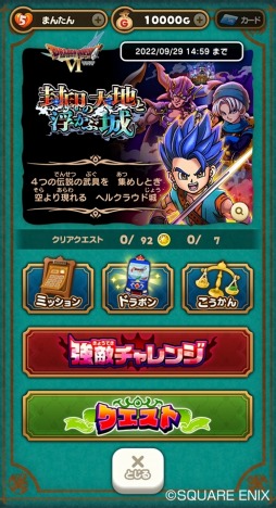 ꡼ No.003 | ֥ɥ饴󥯥ȤDQVIΥ٥2ơϤ⤫־ɤŤ