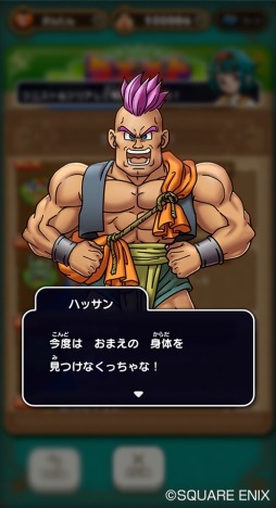 ꡼ No.004 | ֥ɥ饴󥯥ȤDQVIΥ٥2ơϤ⤫־ɤŤ