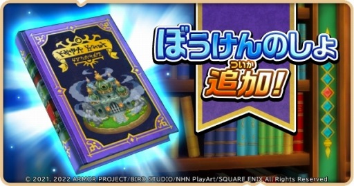 ꡼ No.009 | ֥ɥ饴󥯥ȤDQVIΥ٥2ơϤ⤫־ɤŤ