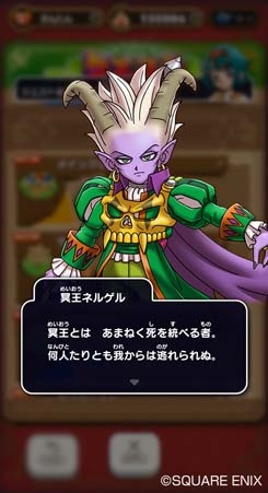 画像ギャラリー No.006のサムネイル画像 / 「ドラゴンクエストけしケシ!」,イベント“目覚めし五つの種族”に冥王ネルゲル&ヒューザが登場