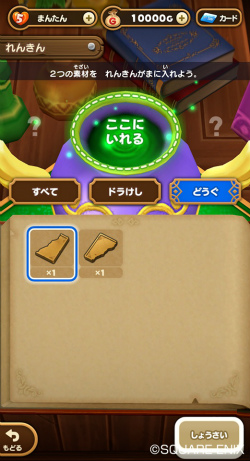 ���������꡼ No.004�Υ���ͥ������ / �֥ɥ饴�󥯥����Ȥ����������ס�DQVII�Υ��٥����2�Ƴ���