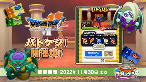 ���������꡼ No.006�Υ���ͥ������ / �֥ɥ饴�󥯥����Ȥ����������ס�DQVII�Υ��٥����2�Ƴ���