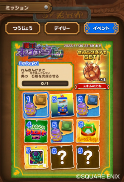 ���������꡼ No.009�Υ���ͥ������ / �֥ɥ饴�󥯥����Ȥ����������ס�DQVII�Υ��٥����2�Ƴ���