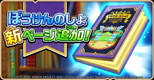 ���������꡼ No.010�Υ���ͥ������ / �֥ɥ饴�󥯥����Ȥ����������ס�DQVII�Υ��٥����2�Ƴ���