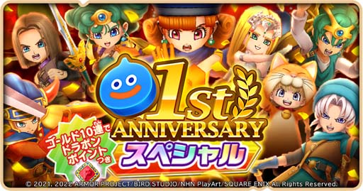 画像ギャラリー No.002のサムネイル画像 / 「DQけしケシ」,“1st アニバーサリースペシャルドラポン”登場。ログインすると1万ゴールドもらえる