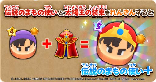 画像ギャラリー No.005のサムネイル画像 / 「DQけしケシ」,“1st アニバーサリースペシャルドラポン”登場。ログインすると1万ゴールドもらえる