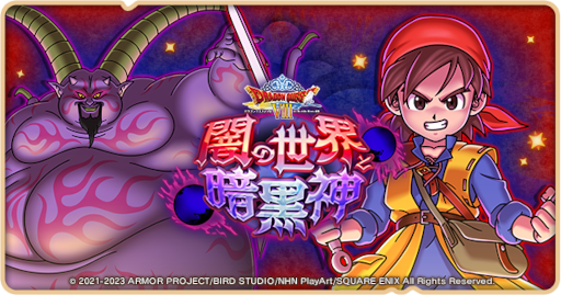 ꡼ No.002 | ֥ɥ饴󥯥Ȥסȥɥ饴󥯥VIIIɥ٥2Ƥ򳫺