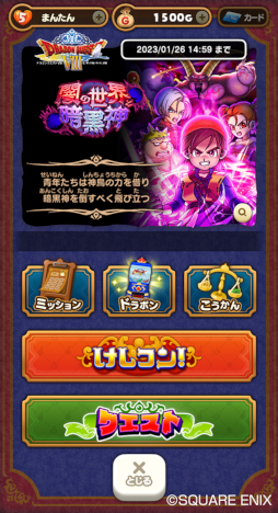 ꡼ No.003 | ֥ɥ饴󥯥Ȥסȥɥ饴󥯥VIIIɥ٥2Ƥ򳫺