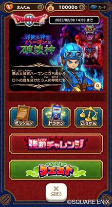 画像ギャラリー No.004のサムネイル画像 / 「ドラゴンクエストけしケシ!」,「DQII」イベント第2弾“邪教の神官ハーゴンと破壊神”開催中