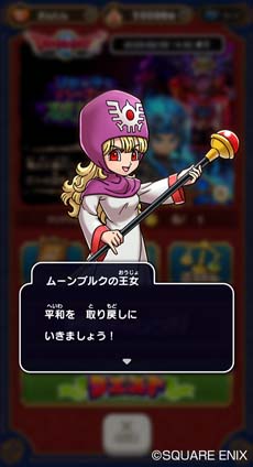 画像ギャラリー No.005のサムネイル画像 / 「ドラゴンクエストけしケシ!」,「DQII」イベント第2弾“邪教の神官ハーゴンと破壊神”開催中