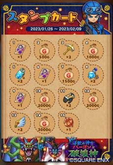 画像ギャラリー No.008のサムネイル画像 / 「ドラゴンクエストけしケシ!」,「DQII」イベント第2弾“邪教の神官ハーゴンと破壊神”開催中