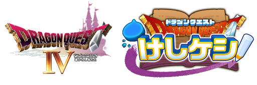 画像ギャラリー No.007のサムネイル画像 / 「ドラゴンクエストけしケシ!」,「DQIV」イベント第3弾“進化を遂げた魔族の王”を開催