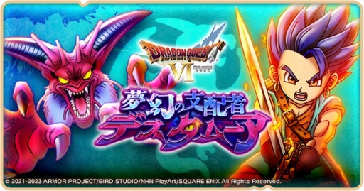 ���������꡼ No.002�Υ���ͥ������ / �֥ɥ饴�󥯥����Ȥ����������סߡ֥ɥ饯��VI�ץ��٥����3�Ƥ����Ť�