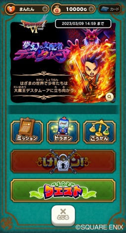 ���������꡼ No.003�Υ���ͥ������ / �֥ɥ饴�󥯥����Ȥ����������סߡ֥ɥ饯��VI�ץ��٥����3�Ƥ����Ť�