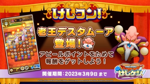 ���������꡼ No.005�Υ���ͥ������ / �֥ɥ饴�󥯥����Ȥ����������סߡ֥ɥ饯��VI�ץ��٥����3�Ƥ����Ť�