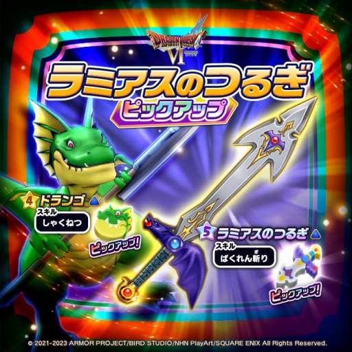 ���������꡼ No.006�Υ���ͥ������ / �֥ɥ饴�󥯥����Ȥ����������סߡ֥ɥ饯��VI�ץ��٥����3�Ƥ����Ť�