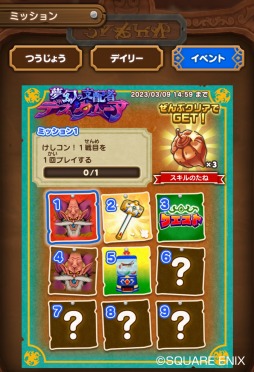 ���������꡼ No.008�Υ���ͥ������ / �֥ɥ饴�󥯥����Ȥ����������סߡ֥ɥ饯��VI�ץ��٥����3�Ƥ����Ť�