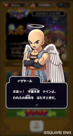 画像ギャラリー No.004のサムネイル画像 / 「ドラゴンクエストけしケシ!」,DQIXイベント“光の竜グレイナルと闇の竜バルボロス”を開催