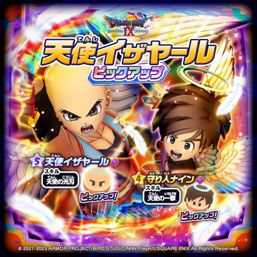 画像ギャラリー No.006のサムネイル画像 / 「ドラゴンクエストけしケシ!」,DQIXイベント“光の竜グレイナルと闇の竜バルボロス”を開催