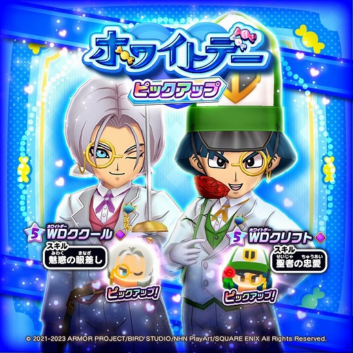 ���������꡼ No.002�Υ���ͥ������ / �֥ɥ饴�󥯥����Ȥ����������ס��ۥ磻�ȥǡ������ڡ���򳫺�