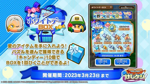 ���������꡼ No.005�Υ���ͥ������ / �֥ɥ饴�󥯥����Ȥ����������ס��ۥ磻�ȥǡ������ڡ���򳫺�