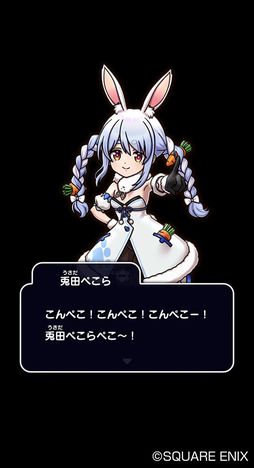 画像ギャラリー No.006のサムネイル画像 / 「ドラゴンクエストけしケシ!」,ホロライブとのコラボを本日開始。ログインボーナスで,★5「兎田ぺこら」のドラけしをもらえる