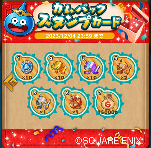 画像ギャラリー No.008のサムネイル画像 / 「ドラゴンクエストけしケシ!」,ホロライブとのコラボを本日開始。ログインボーナスで,★5「兎田ぺこら」のドラけしをもらえる