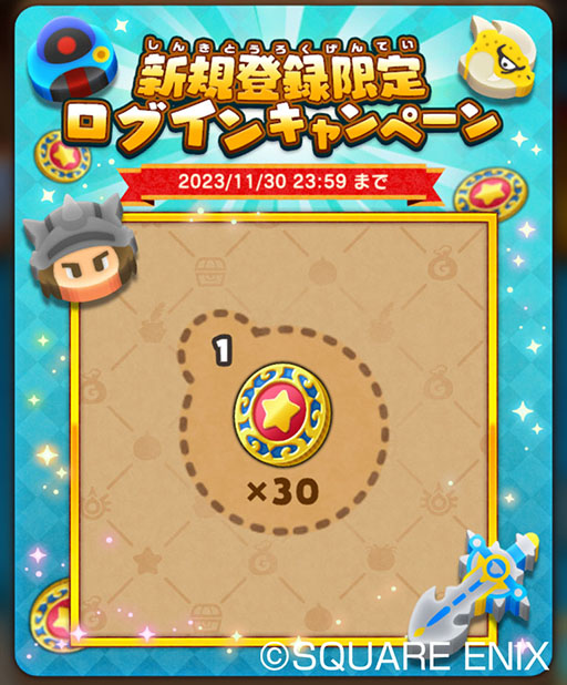 画像ギャラリー No.009のサムネイル画像 / 「ドラゴンクエストけしケシ!」,ホロライブとのコラボを本日開始。ログインボーナスで,★5「兎田ぺこら」のドラけしをもらえる