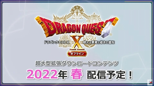 ꡼ No.001Υͥ / TGS 2021ϡ֥ɥ饴󥯥X ܳФᤷޤĤμ² ե饤פϡ2022ǯ226ȯ䡣̲ͦԤƳͧפDLCȤơ2022ǯդۿͽ