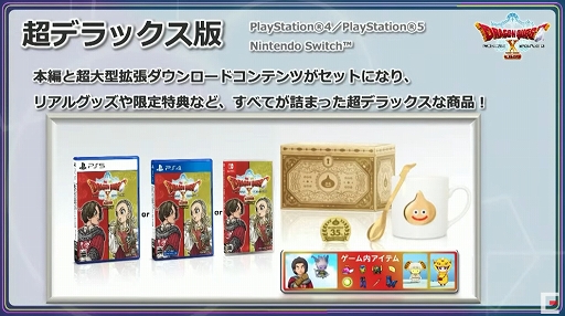 ꡼ No.012Υͥ / TGS 2021ϡ֥ɥ饴󥯥X ܳФᤷޤĤμ² ե饤פϡ2022ǯ226ȯ䡣̲ͦԤƳͧפDLCȤơ2022ǯդۿͽ