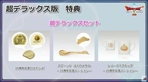 ꡼ No.013Υͥ / TGS 2021ϡ֥ɥ饴󥯥X ܳФᤷޤĤμ² ե饤פϡ2022ǯ226ȯ䡣̲ͦԤƳͧפDLCȤơ2022ǯդۿͽ