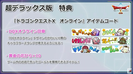 ꡼ No.016Υͥ / TGS 2021ϡ֥ɥ饴󥯥X ܳФᤷޤĤμ² ե饤פϡ2022ǯ226ȯ䡣̲ͦԤƳͧפDLCȤơ2022ǯդۿͽ