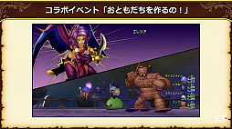 画像ギャラリー No.014のサムネイル画像 / 「超ドラゴンクエストXTV ニコニコ超会議2022出張版」をレポート。3年ぶりの「ドラゴンクエストX祭り」開催が発表に