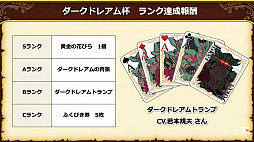 画像ギャラリー No.018のサムネイル画像 / 「超ドラゴンクエストXTV ニコニコ超会議2022出張版」をレポート。3年ぶりの「ドラゴンクエストX祭り」開催が発表に