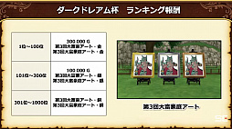 画像ギャラリー No.019のサムネイル画像 / 「超ドラゴンクエストXTV ニコニコ超会議2022出張版」をレポート。3年ぶりの「ドラゴンクエストX祭り」開催が発表に